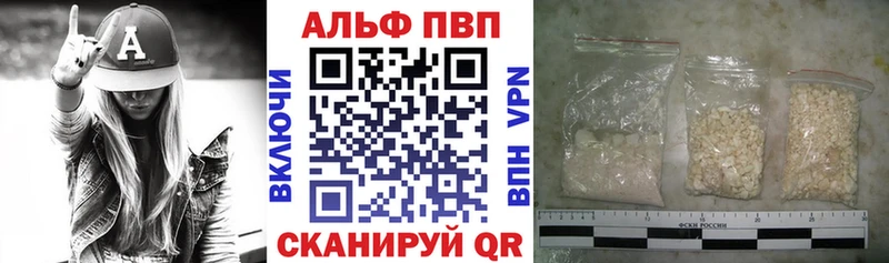 kraken ссылки  купить наркотик  Онега  Альфа ПВП Crystall 