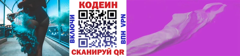 Кодеиновый сироп Lean напиток Lean (лин) гидра зеркало Онега