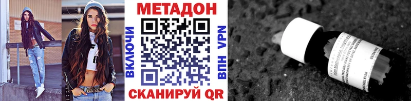 Метадон кристалл  блэк спрут ONION  Онега 